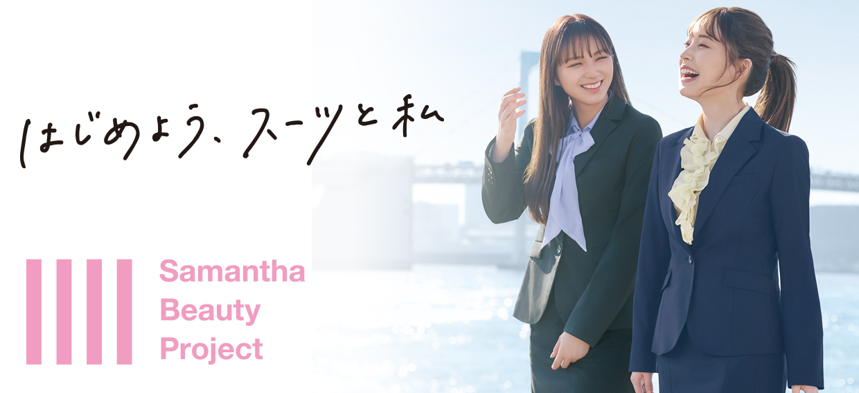 SUIT SELECT × Samantha Beauty Project3